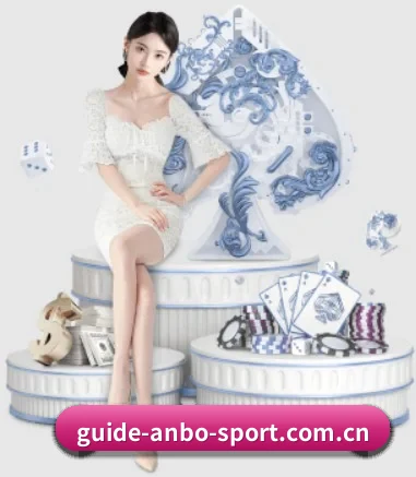 www.guide-anbo-sport.com.cn APP 界面