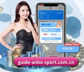 www.guide-anbo-sport.com.cn APP
